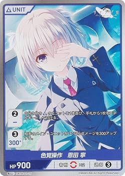 Amazon.co.jp: ディヴァインクロス SKTK-01-15 色覚操作 恩田 寧
